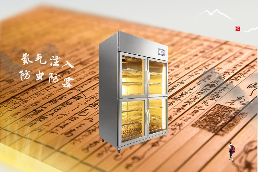 古籍恒濕儲(chǔ)藏柜:濕度與防蟲(chóng)的完美平衡之道(圖1) 古籍恒濕儲(chǔ)藏柜:濕度與防蟲(chóng)的完美平衡之道(圖1)